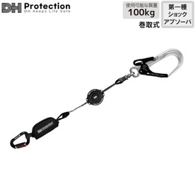 DH03-J1D10-03(S) ExAir巻取式ランヤード フルハーネス・胴ベルト兼用 100kg対応（シングル）