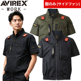 AV413 AVIREX WORK ワーク半袖ブルゾン（EFウェア）ファン無し 2026年モデル