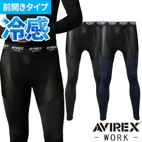 AV811 AVIREX WORK アンダーパンツ