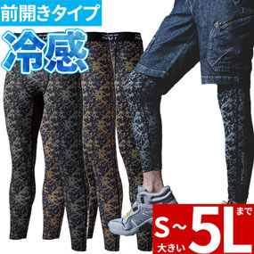 700013 HOP-SCOT 吸汗速乾カモフラコンプレッション・ロングパンツ