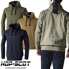 700108 HOP-SCOT エアライトニット ワークフーディ（厚手）6.2oz