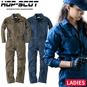 9312 HOP-SCOT コスパヘリンボーンレディース長袖ツナギ 5.6oz