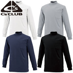 1213 C's CLUB 長袖ハイネックシャツ（ポケットあり）