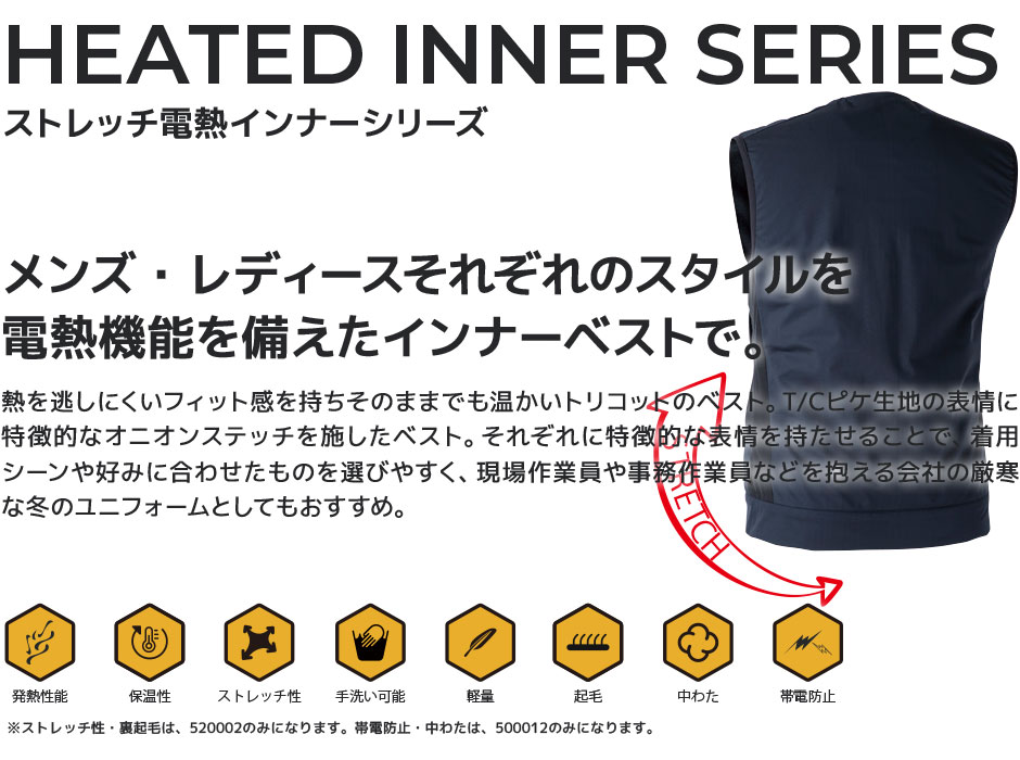 C's CLUB 電熱インナーベスト 8.0oz【バッテリー別売】 