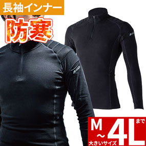 800001 DOGMAN UR 両面起毛フリース長袖ハーフジップ（パッド付き） 5.3oz