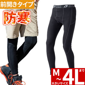 800005 DOGMAN UR 両面起毛フリースインナーパンツ 5.3oz