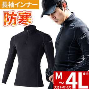 800011 DOGMAN UR 長袖ハーフジップ（パッド付き） 5.3oz