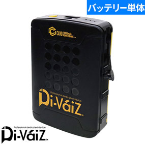 9952 Di-VaiZ マルチモバイルバッテリー10050mAh