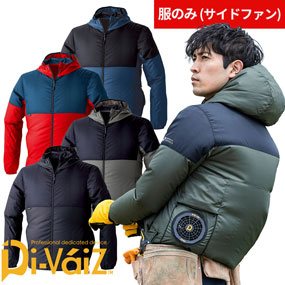 820000 DOGMAN UR WZ マルチバイカラーフーディー（ファン無し）サイドファン仕様