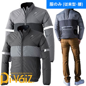 8801 DOGMAN UR WZ リムーバブル・ジャケット（ファン無し）