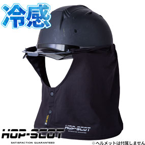 920002 HOP-SCOT キシリトール防暑タレ ヘルメット用