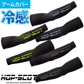 700351 HOP-SCOT エバークール コンプレッション・パワースリーブ 左右1セット