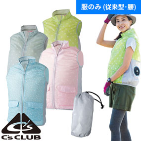 1872 C's CLUB WZ レディース ベスト（ファン無し）