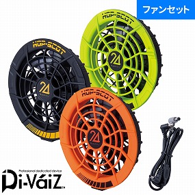 993006 MAX.24V フリーアジャストファン