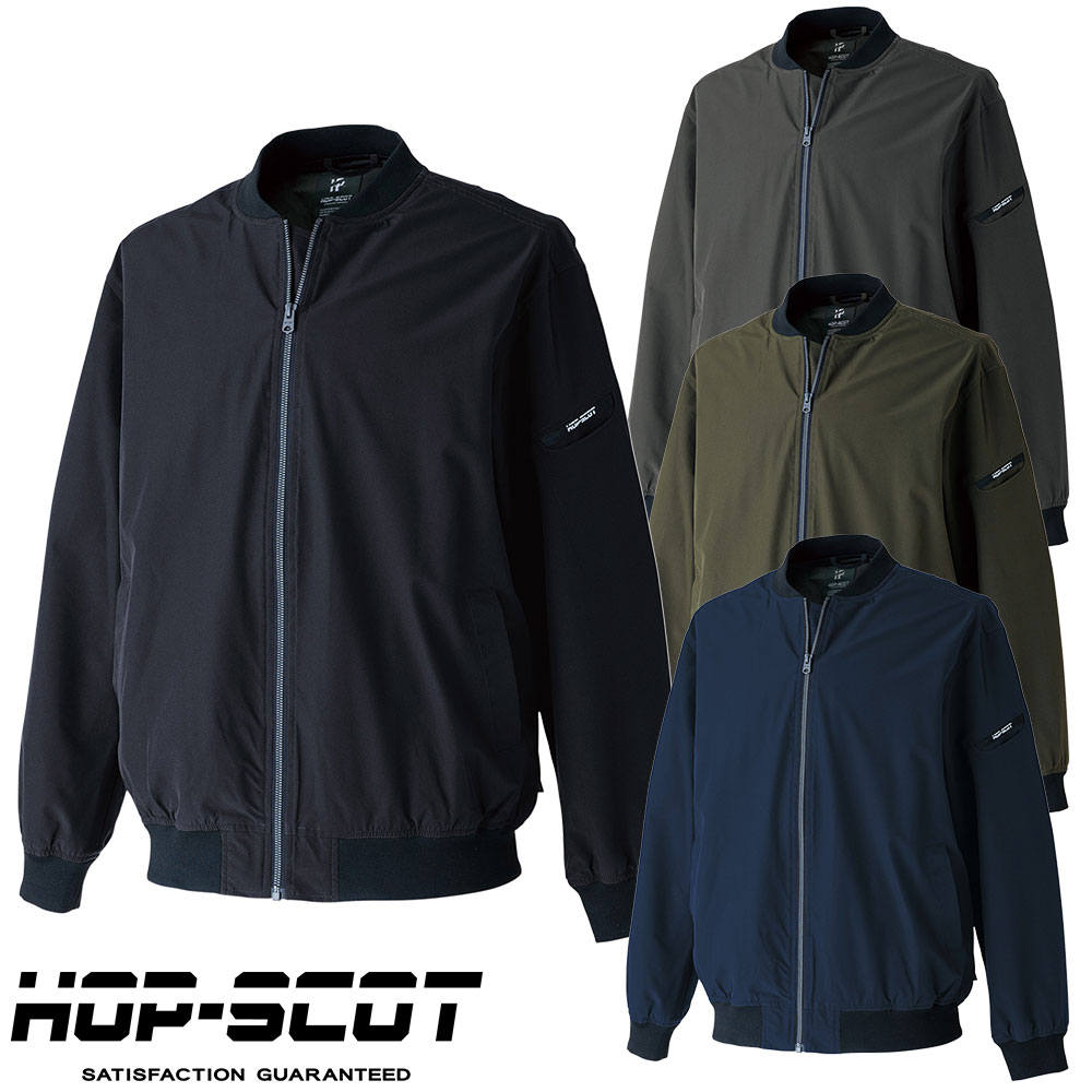 710028 HOP-SCOTベーシックスプラス長袖ワークブルゾン(MA-1タイプ)