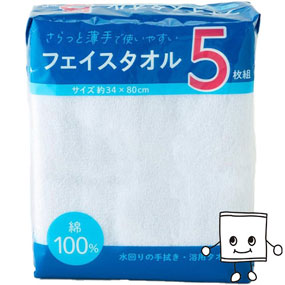 FN441110、FN441100 フェイスタオル 5枚組 クリアカラー