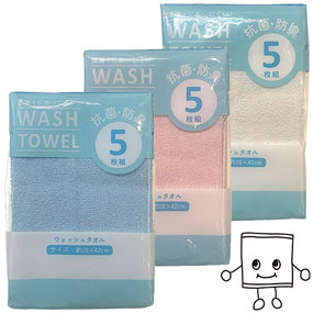 WM436701、WM436702、WM436710、WM436700 ウォッシュタオル 5枚組 抗菌ビーネカラー