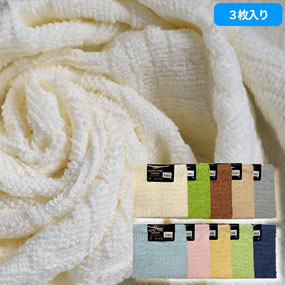 WO801401、WO801402、WO801403、WO801404、WO801409、WO801413、WO801414、WO801426、WO801428、WO801429 ウォッシュタオル 3枚組 ホテルタイプ