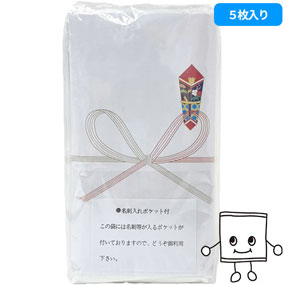 FB423900 ごあいさつタオル 名刺ポケットつき 5枚組