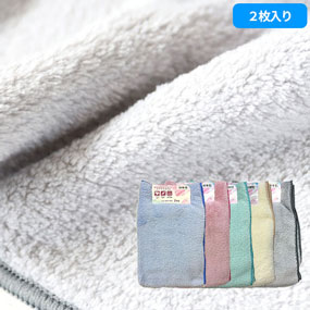 FO490701、FO490702、FO490704、FO490713、FO490729 フェイスタオル 2枚組 マイクロファイバー シェリーカラー