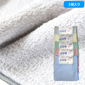 WO490701、WO490702、WO490704、WO490713、WO490729 ウォッシュタオル 3枚組 マイクロファイバー シェリーカラー