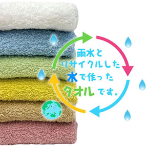 BN602401、BN602402、BN602403、BN602404、BN602410、BN602428 バスタオル 雨水とリサイクルした水で作ったタオル テラカラー