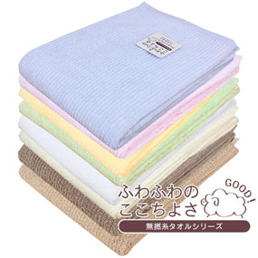 BN601401、BN601402、BN601403、BN601404、BN601410、BN601413、BN601426、BN601428 バスタオル あぜ織りリブカラー