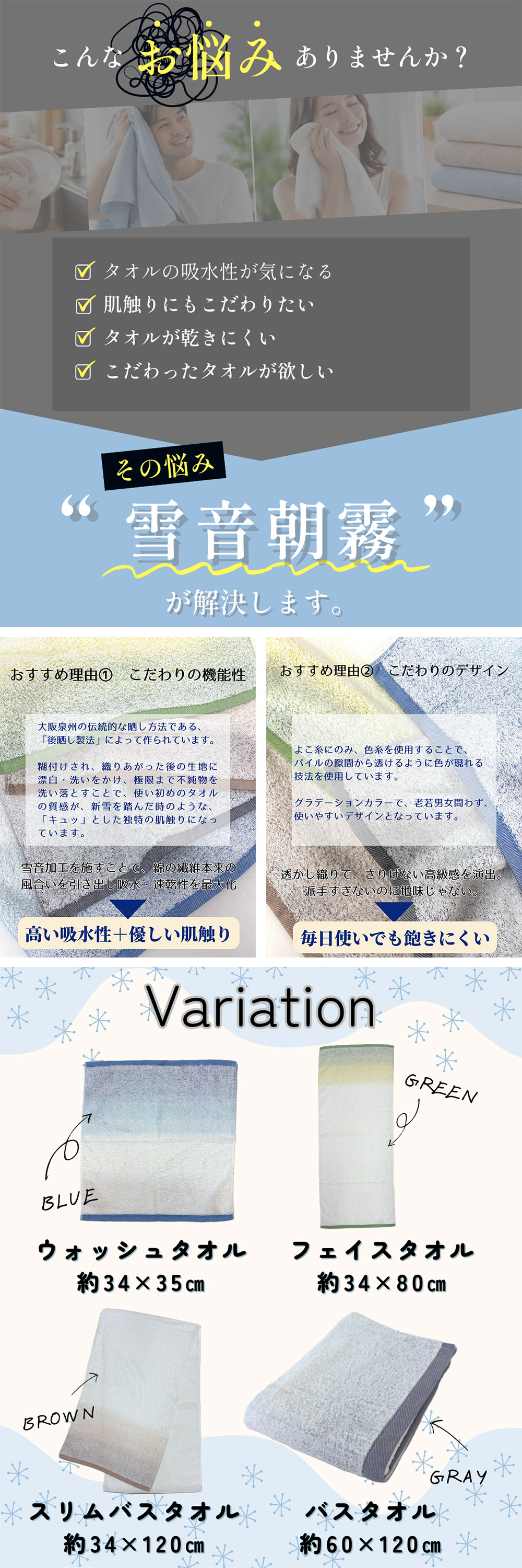 フェイスタオル 泉州雪音