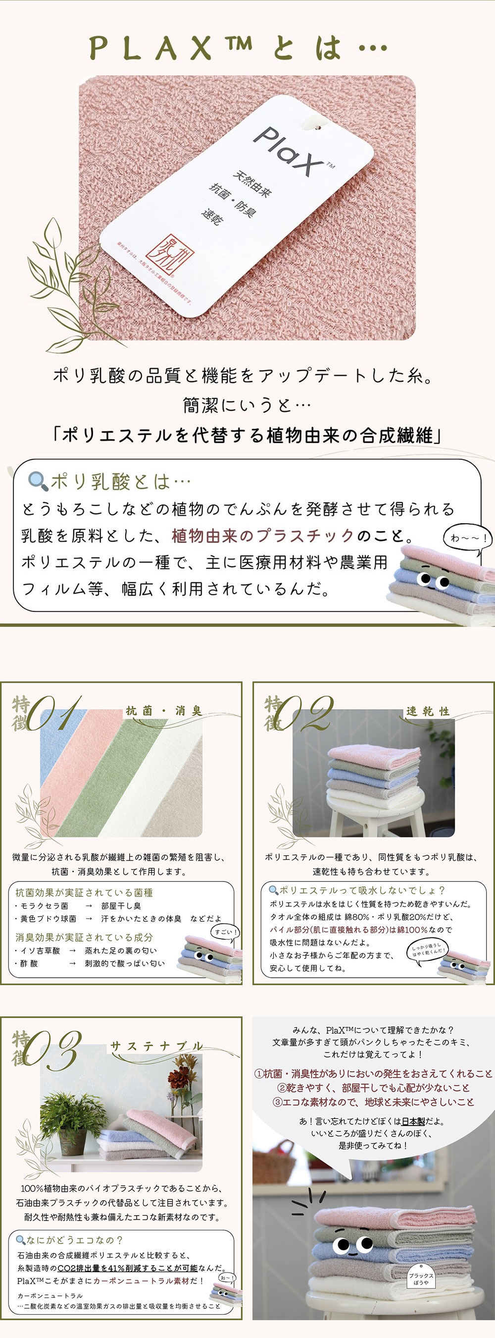 抗菌防臭フェイスタオル 国産泉州ナチュラルカラー