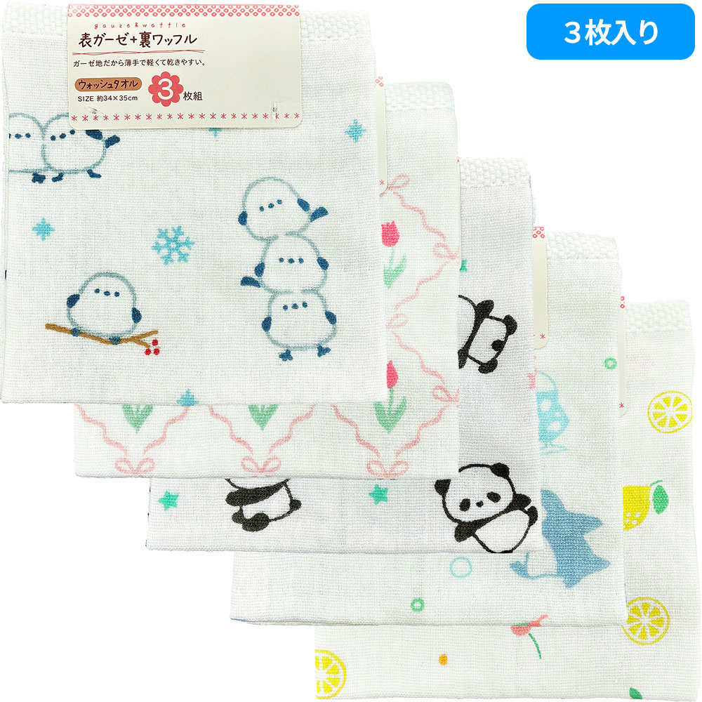 WP523400、WP523500、WP523600、WP523700、WP523800 ハンドタオル3枚組 ガーゼワッフル スナッピー