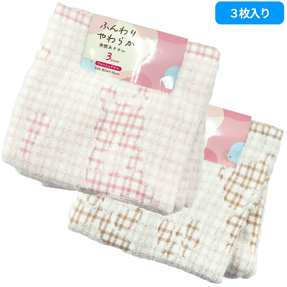WP536400、WP536500 ハンドタオル3枚組 ふんわり無撚糸テンダネス