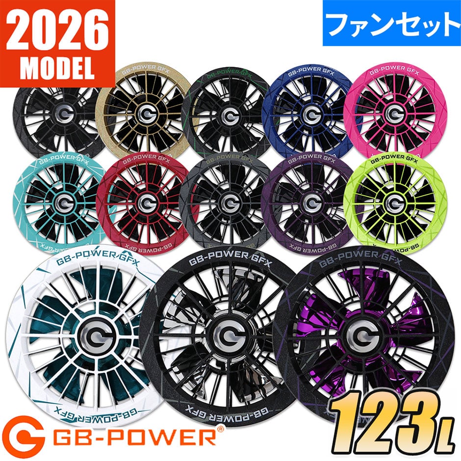 GB-POWER 30Vファンセット 2026年モデル