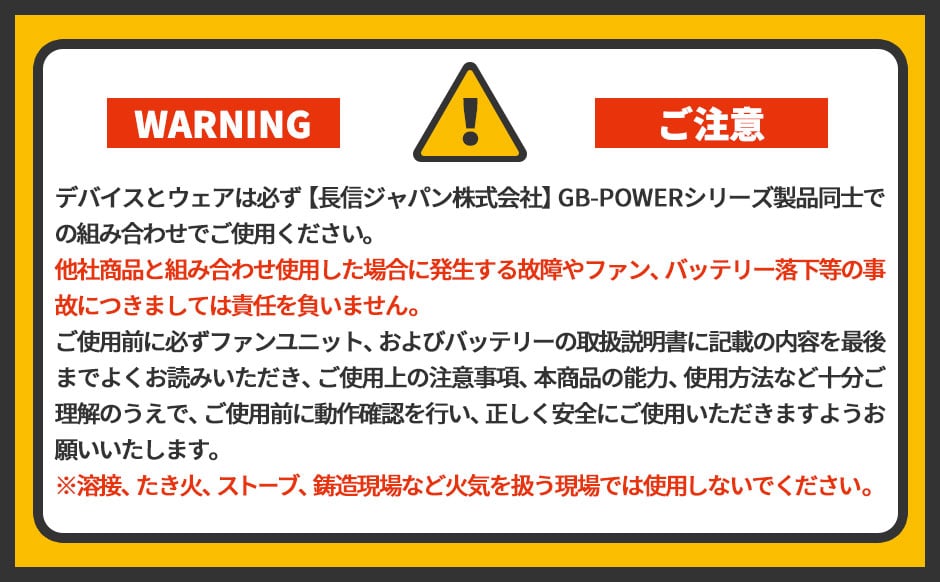 GB-POWER ファンバッテリーセット 2026年モデル