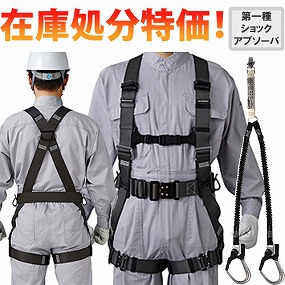 【 在庫処分特価 】 ST#571A 匠II ワンタッチバックル(OTIII)/2丁掛け ショックアブソーバ付伸縮ランヤード(第1種)(5701-2TRG)【新規格対応】