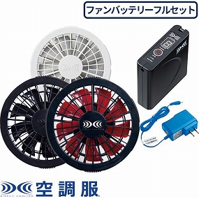 空調服バッテリーファンスターターセット BTSP1 FAN2200 8時間 2020年モデル