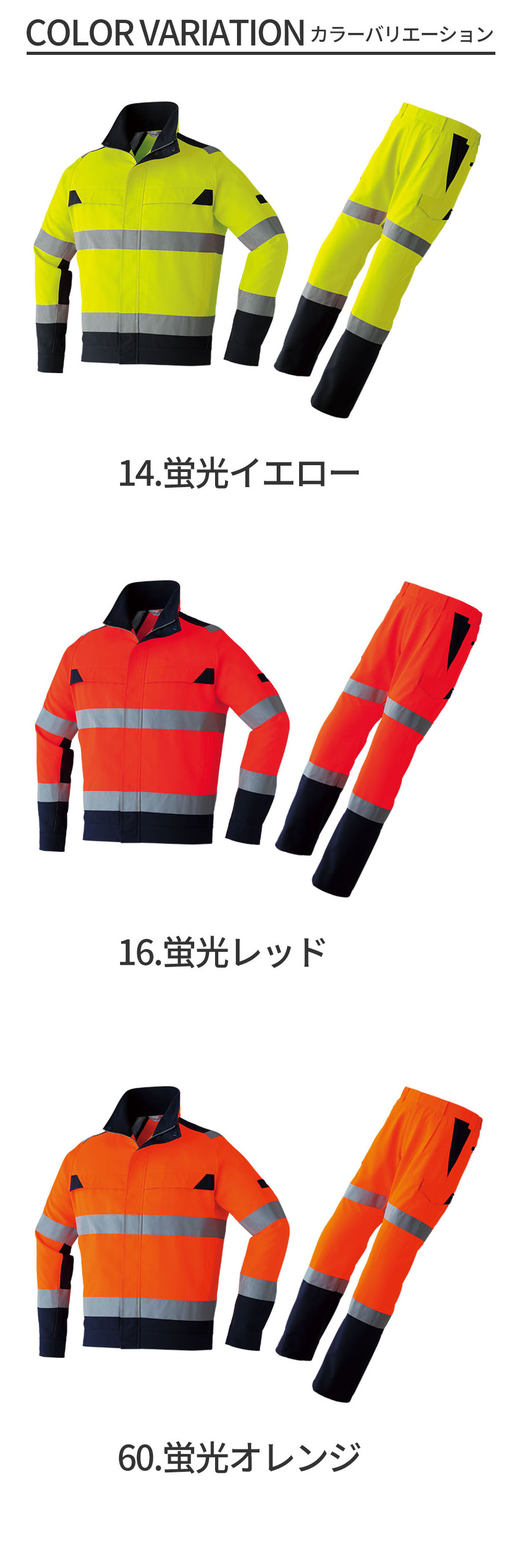 旭蝶繊維 Asahicho 春夏高視認作業服 上下セット（長袖ブルゾンE7802+カーゴパンツE7806）