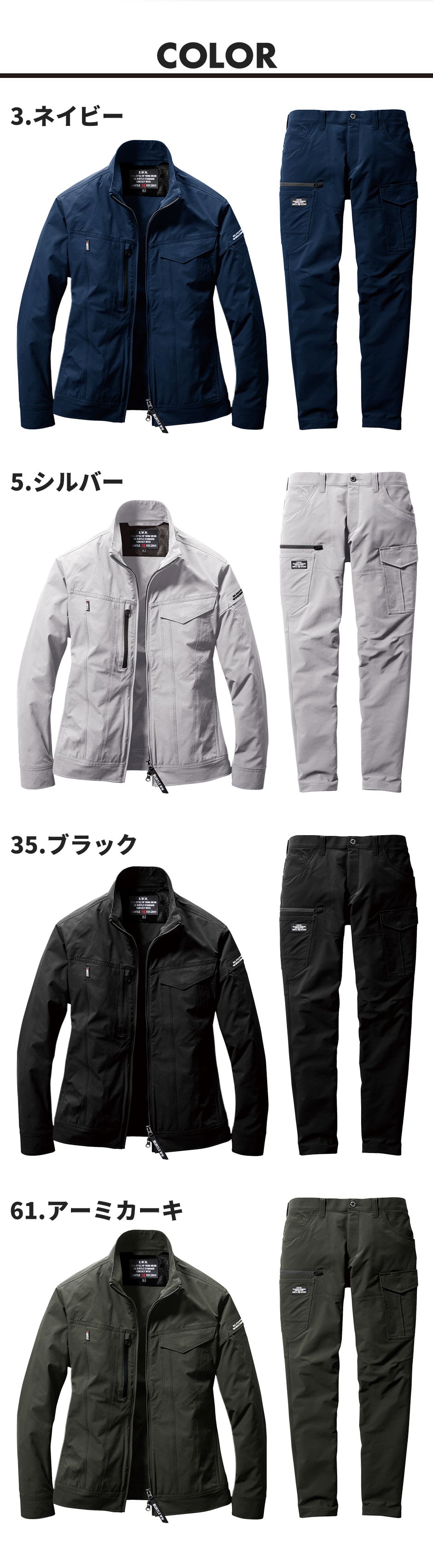バートル BURTLE 作業服 春夏上下セット（長袖ブルゾン 9511+カーゴパンツ 9512）
