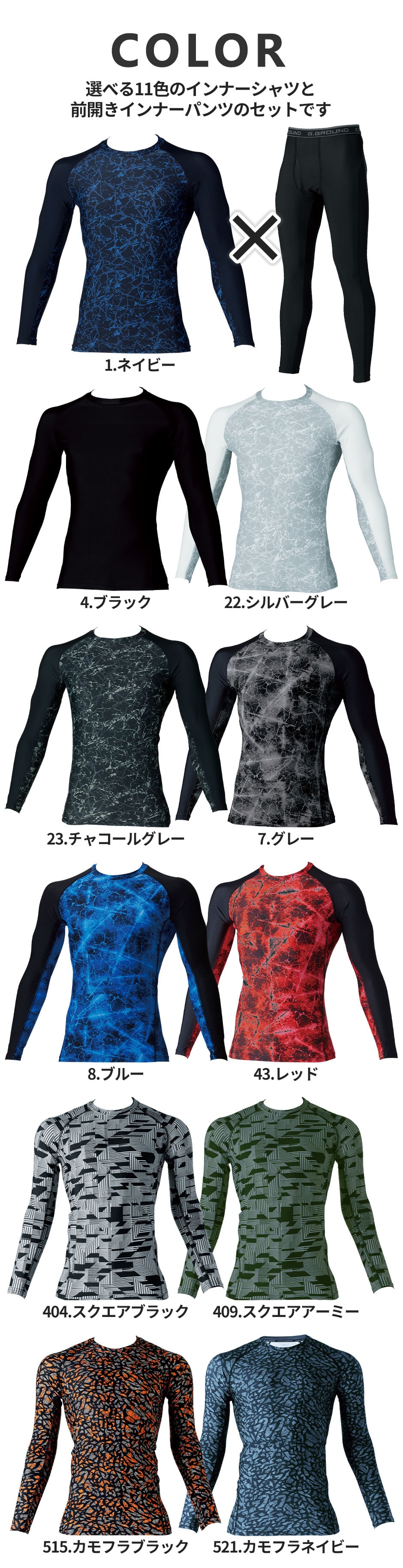 桑和(G.GROUND)冷感インナー上下セット(長袖インナー0085-40+前開きインナーパンツ0085-47)