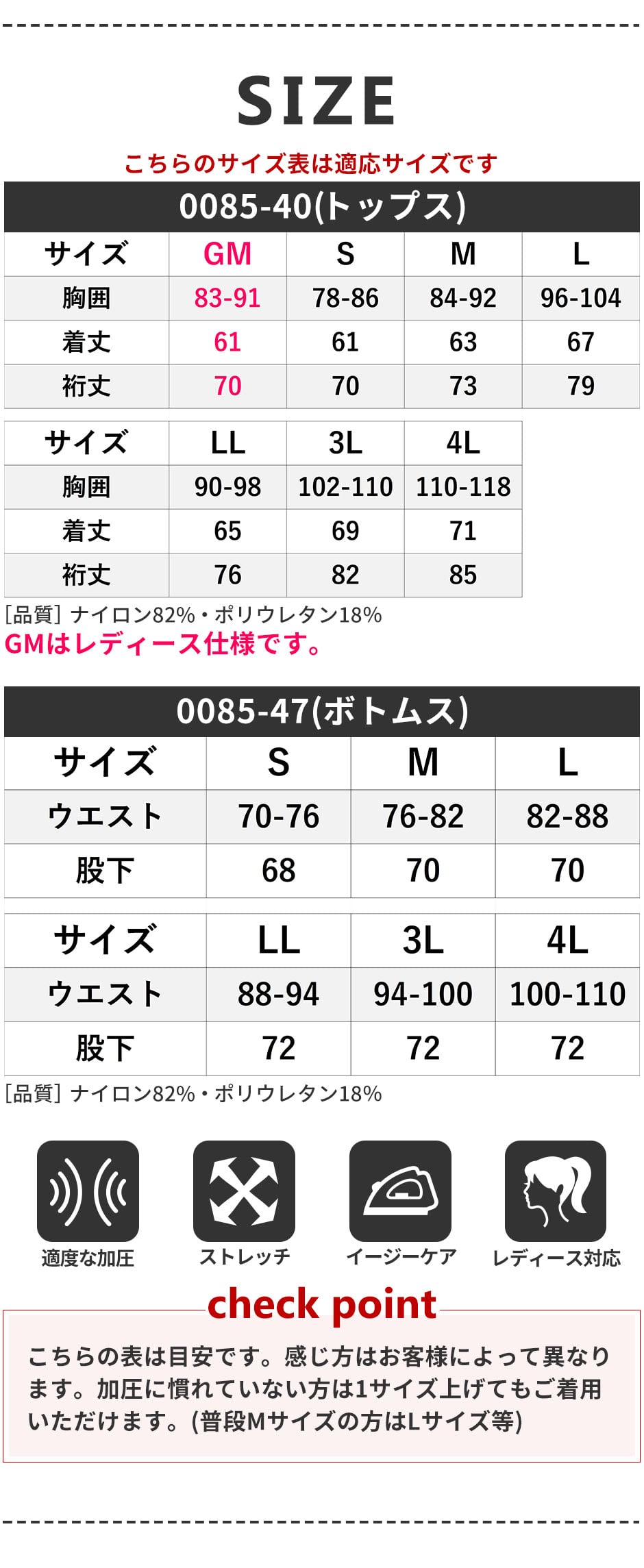 桑和(G.GROUND)冷感インナー上下セット(長袖インナー0085-40+前開きインナーパンツ0085-47)