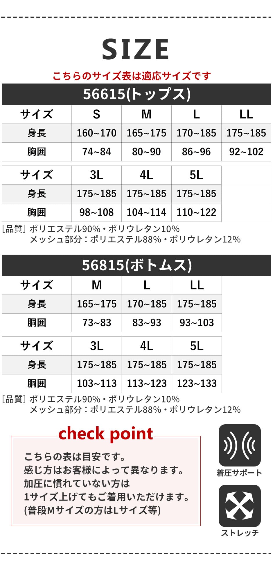 アタックベース 冷感インナー上下セット(長袖インナー56615+前開きインナーパンツ56815)