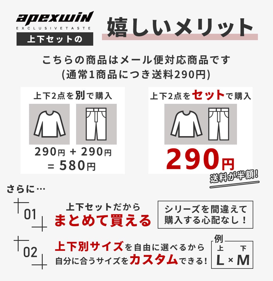 アタックベース 冷感インナー上下セット(長袖インナー56615+前開きインナーパンツ56815)