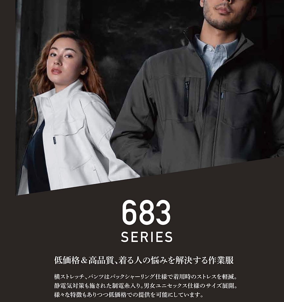 クロダルマ 作業服 上下セット（長袖ブルゾン32683+カーゴパンツ35683）