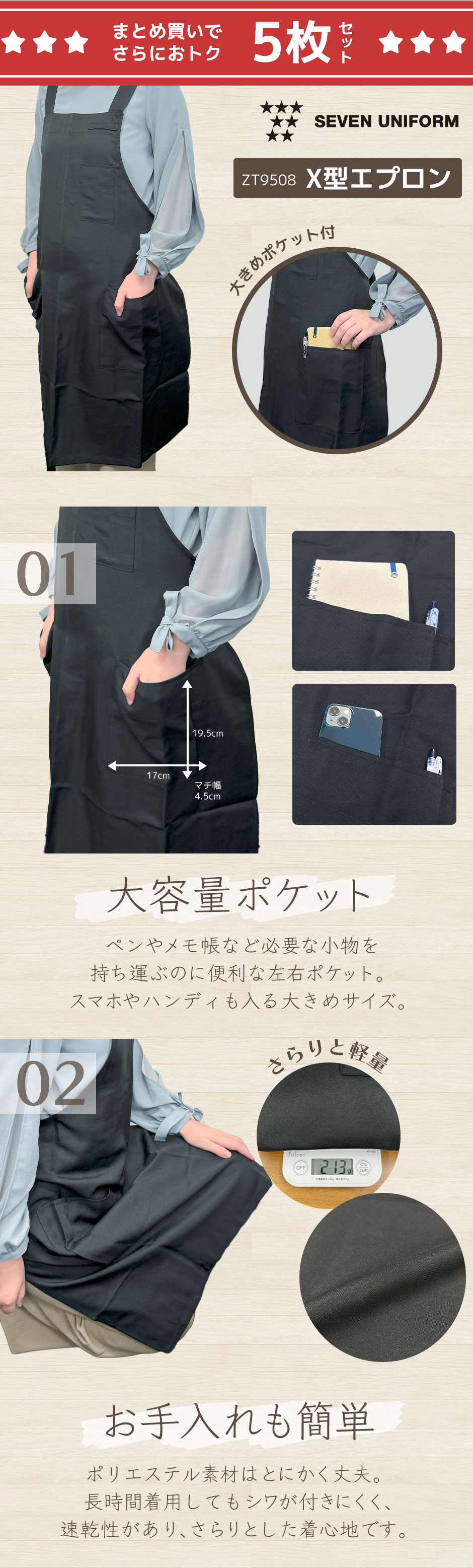 送料無料 エプロン まとめ買い5着セット