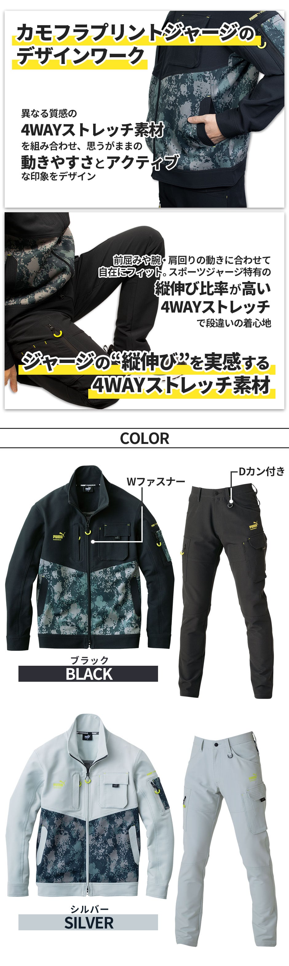 作業ウェア PUMA 作業着 上下セット 秋冬 ストレッチ ジャケット 作業ウェア PUMA 作業着 上下セット 秋冬 ストレッチ ジャケット