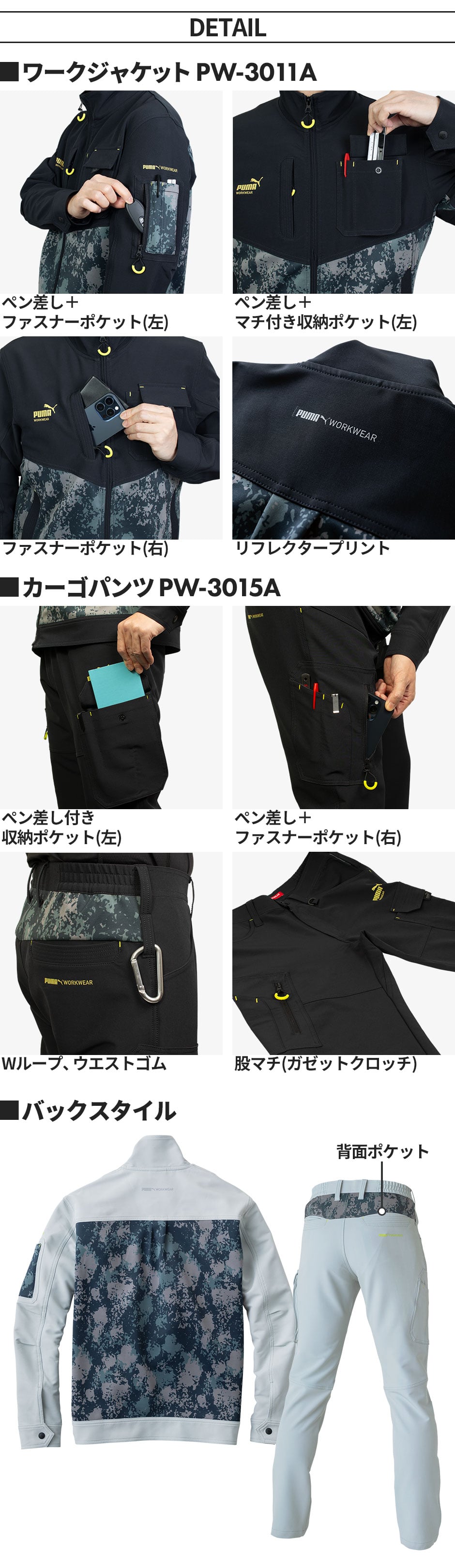 作業ウェア PUMA 作業着 上下セット 秋冬 ストレッチ ジャケット