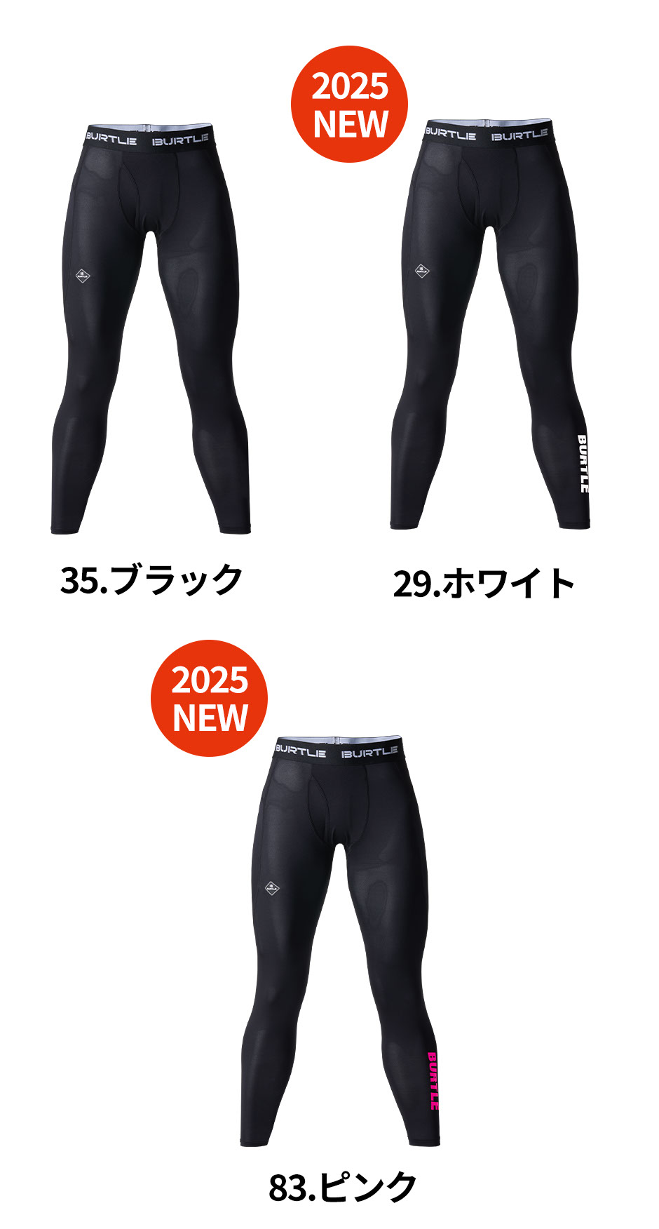 エアーフィット 上下セット(インナー4070+インナーパンツ4073)