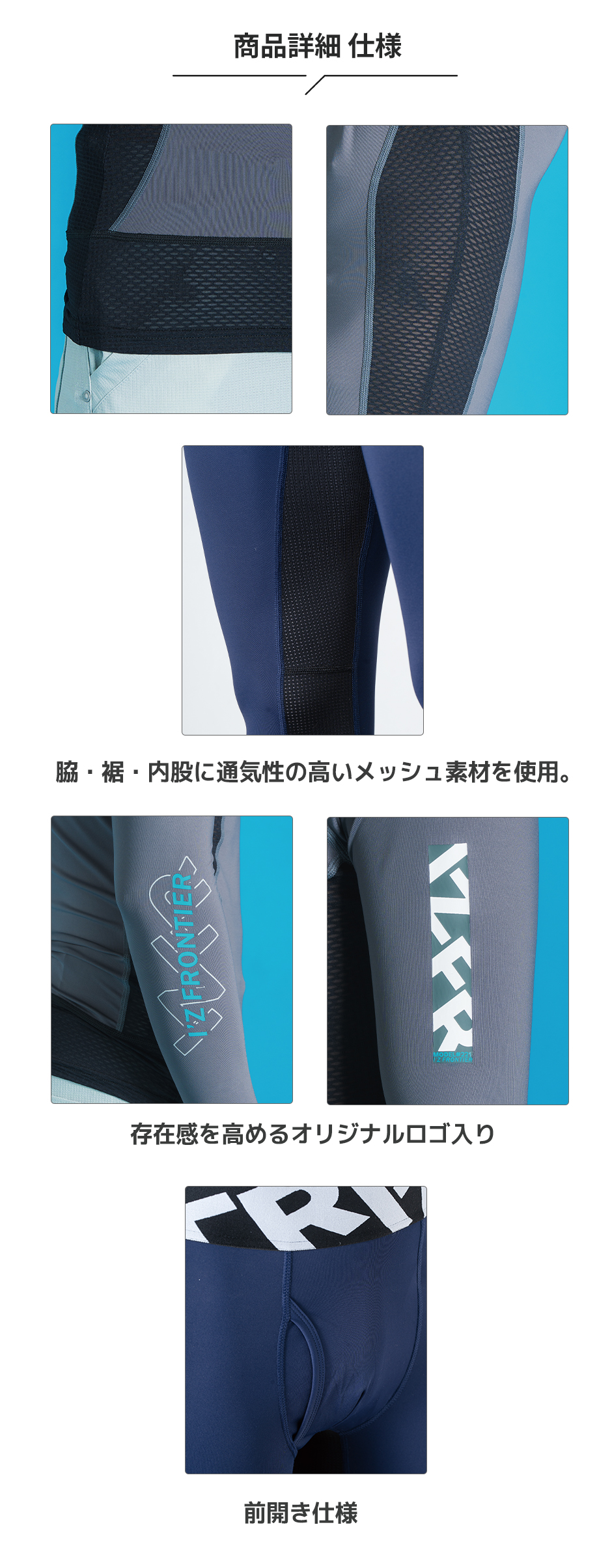 アイズフロンティア インナー上下セット(接触冷感コンプレッション クルーネックシャツ #220 +超遮熱・接触冷感コンプレッションタイツ #205)