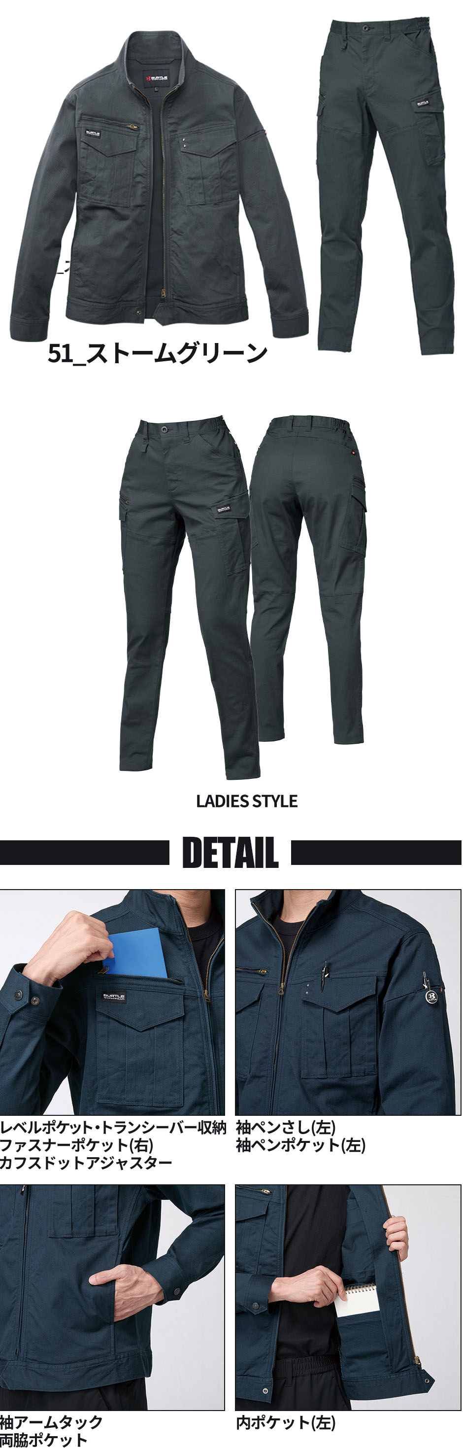バートル BURTLE 作業服 上下セット（ジャケット841+カーゴパンツ 842）