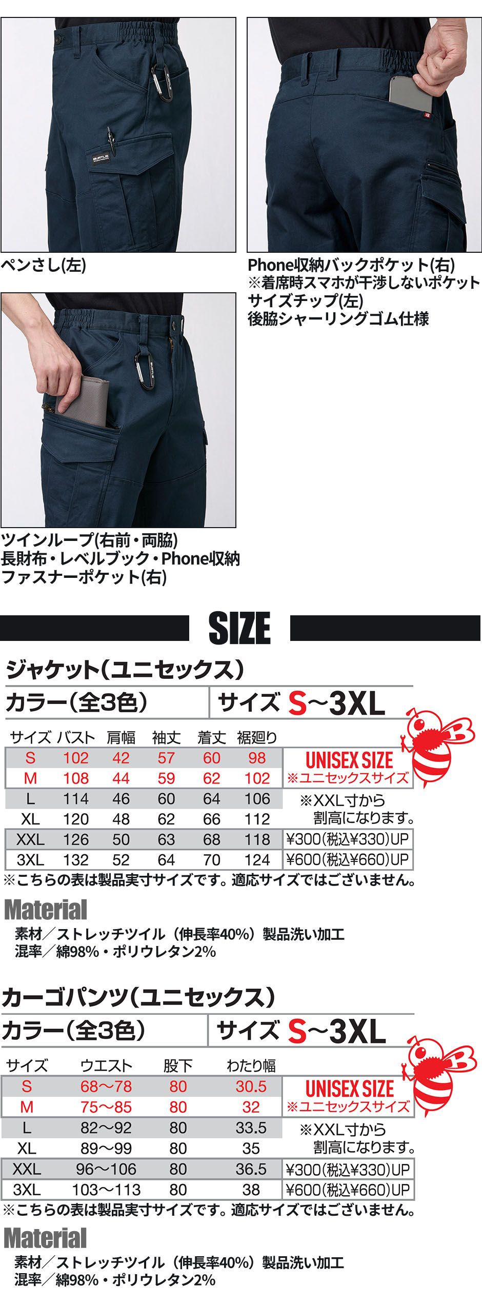 バートル BURTLE 作業服 上下セット（ジャケット841+カーゴパンツ 842）