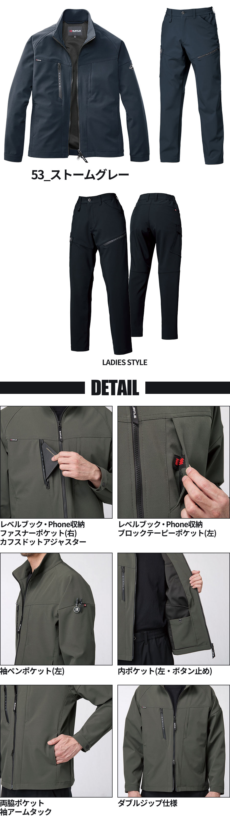 バートル BURTLE 作業服 上下セット（ジャケット831+ワイドカーゴパンツ 832）